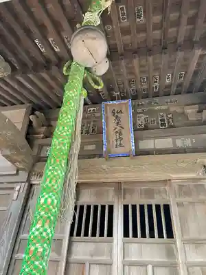 産土八幡神社(神奈川県)