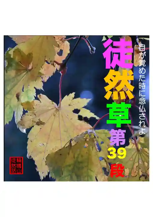 耕田院(山形県)