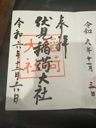 伏見稲荷大社(京都府)