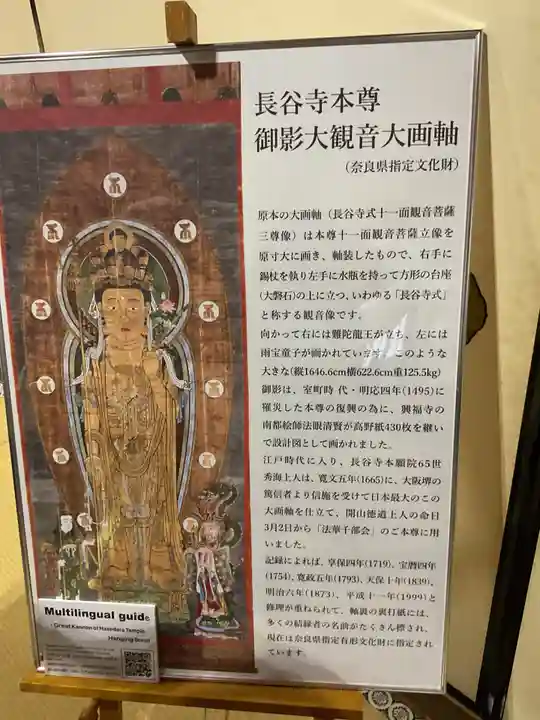 長谷寺(神奈川県)