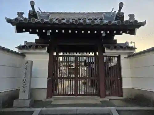 法界寺(大阪府)