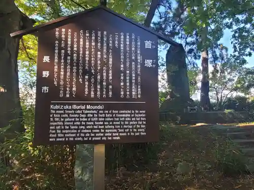川中島古戦場八幡社(長野県)