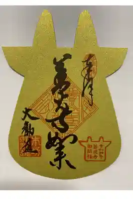ご開帳限定牛ご朱印🐮
