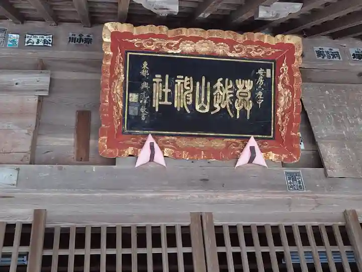 莫越山神社(千葉県)