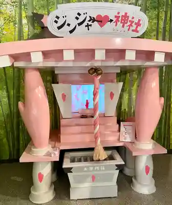 ジンジャー神社(栃木県)