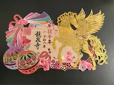 埼玉厄除け開運大師・龍泉寺（切り絵御朱印発祥の寺）(埼玉県)