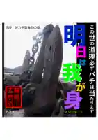 耕田院(山形県)