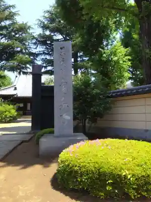 寛永寺(根本中堂)のその他建物