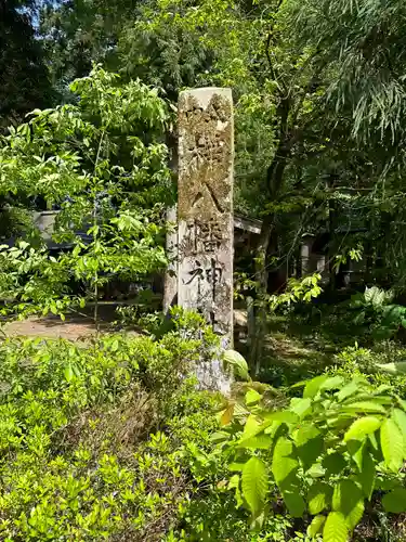 八幡神社(樺八幡神社)の建物その他