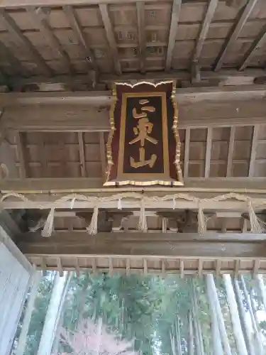 日本寺(千葉県)