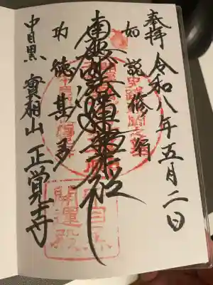 鬼子母神堂　(法明寺）の{uncategorized: "未分類", other: "その他", undefined: "問題あり", building: "その他建物", grave: "お墓", sacred_gate: "鳥居", guardian: "狛犬", statue: "像", buddha: "仏像", history: "歴史", nature: "自然", garden: "庭園", animal: "動物", pagoda: "塔", temizu: "手水舎", mountain_gate: "山門・神門", sanctuary: "本殿・本堂", subordinate: "末社・摂社", art: "芸術", scenery: "景色", jizo: "地蔵", ema: "絵馬", goshuin: "御朱印", omikuji: "おみくじ", items: "授与品その他", amulet: "お守り", goshuincho: "御朱印帳", eats: "食事", festival: "お祭り", votive_dance: "神楽", shichigosan: "七五三参", wedding: "結婚式", experience: "体験その他", initially: "初詣", around: "周辺", anti_infection: "感染症対策"}
