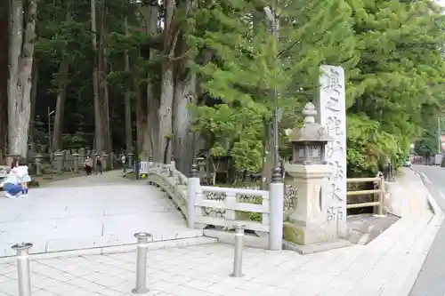 高野山金剛峯寺奥の院の建物その他