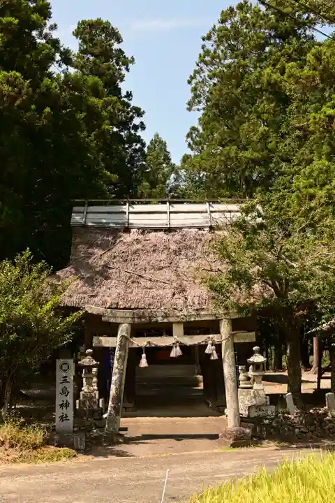 三島神社(愛媛県)
