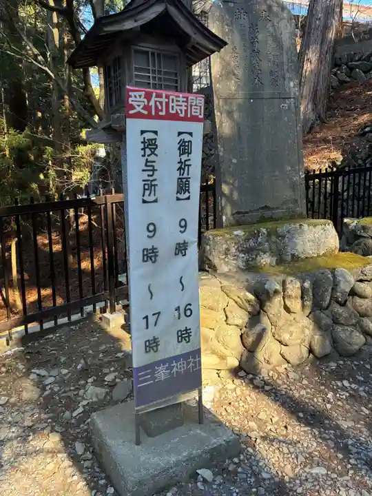 三峯神社(埼玉県)