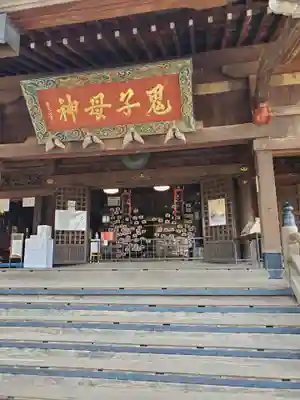 鬼子母神堂 (法明寺)の本殿・本堂