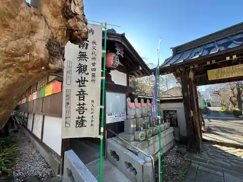 西光寺(埼玉県)