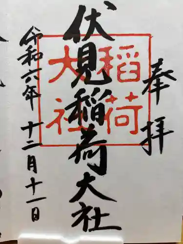 伏見稲荷大社(京都府)