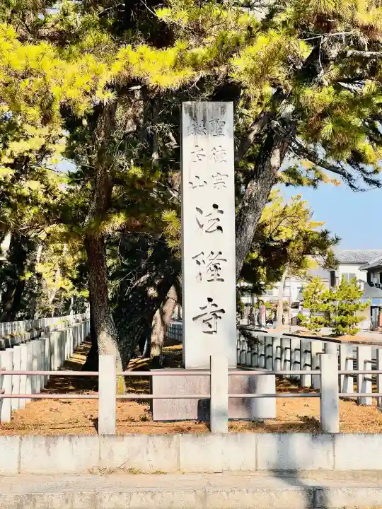 法隆寺の{uncategorized: "未分類", other: "その他", undefined: "問題あり", building: "その他建物", grave: "お墓", sacred_gate: "鳥居", guardian: "狛犬", statue: "像", buddha: "仏像", history: "歴史", nature: "自然", garden: "庭園", animal: "動物", pagoda: "塔", temizu: "手水舎", mountain_gate: "山門・神門", sanctuary: "本殿・本堂", subordinate: "末社・摂社", art: "芸術", scenery: "景色", jizo: "地蔵", ema: "絵馬", goshuin: "御朱印", omikuji: "おみくじ", items: "授与品その他", amulet: "お守り", goshuincho: "御朱印帳", eats: "食事", festival: "お祭り", votive_dance: "神楽", shichigosan: "七五三参", wedding: "結婚式", experience: "体験その他", initially: "初詣", around: "周辺", anti_infection: "感染症対策"}