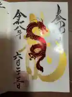 亀田龍神社(北海道)