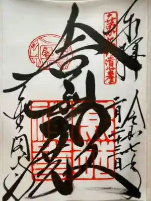 鹿苑寺(金閣寺)(京都府)