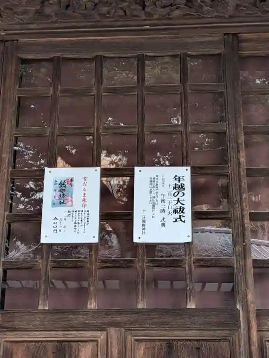 熊野神社(東京都)