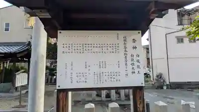 成本天神社(大阪府)