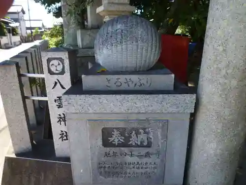 八雲神社（河芸町一色）の像