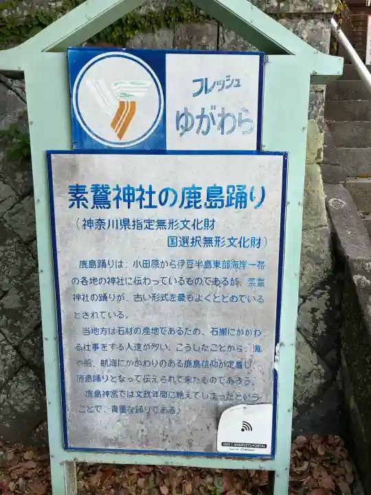 素鵞神社の{uncategorized: "未分類", other: "その他", undefined: "問題あり", building: "その他建物", grave: "お墓", sacred_gate: "鳥居", guardian: "狛犬", statue: "像", buddha: "仏像", history: "歴史", nature: "自然", garden: "庭園", animal: "動物", pagoda: "塔", temizu: "手水舎", mountain_gate: "山門・神門", sanctuary: "本殿・本堂", subordinate: "末社・摂社", art: "芸術", scenery: "景色", jizo: "地蔵", ema: "絵馬", goshuin: "御朱印", omikuji: "おみくじ", items: "授与品その他", amulet: "お守り", goshuincho: "御朱印帳", eats: "食事", festival: "お祭り", votive_dance: "神楽", shichigosan: "七五三参", wedding: "結婚式", experience: "体験その他", initially: "初詣", around: "周辺", anti_infection: "感染症対策"}