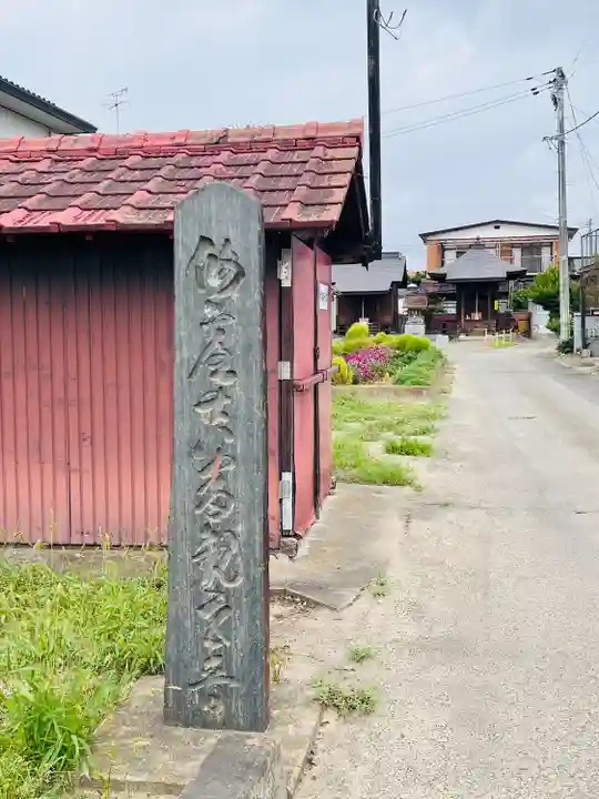 旧円乗寺観音堂(宮城県)