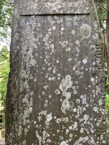大日天子堂の歴史