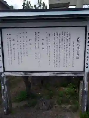 長尾八幡宮の{uncategorized: "未分類", other: "その他", undefined: "問題あり", building: "その他建物", grave: "お墓", sacred_gate: "鳥居", guardian: "狛犬", statue: "像", buddha: "仏像", history: "歴史", nature: "自然", garden: "庭園", animal: "動物", pagoda: "塔", temizu: "手水舎", mountain_gate: "山門・神門", sanctuary: "本殿・本堂", subordinate: "末社・摂社", art: "芸術", scenery: "景色", jizo: "地蔵", ema: "絵馬", goshuin: "御朱印", omikuji: "おみくじ", items: "授与品その他", amulet: "お守り", goshuincho: "御朱印帳", eats: "食事", festival: "お祭り", votive_dance: "神楽", shichigosan: "七五三参", wedding: "結婚式", experience: "体験その他", initially: "初詣", around: "周辺", anti_infection: "感染症対策"}