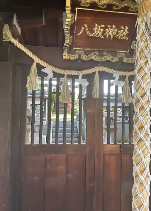 彌刀神社(大阪府)