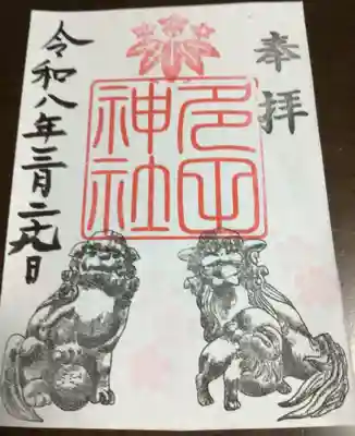 多田神社(東京都)