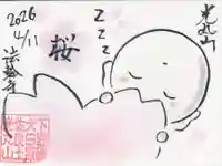 光丸山 法輪寺(栃木県)