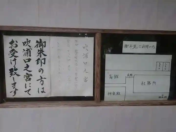 鳥海山大物忌神社蕨岡口ノ宮(山形県)