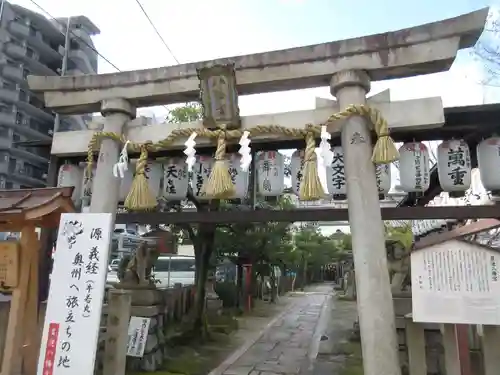 首途八幡宮(京都府)