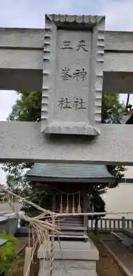 久兵衛稲荷神社のその他建物