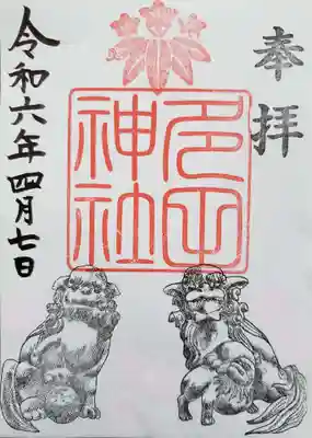 狛犬の辺りに🌸が…