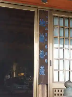 真観寺の本殿・本堂