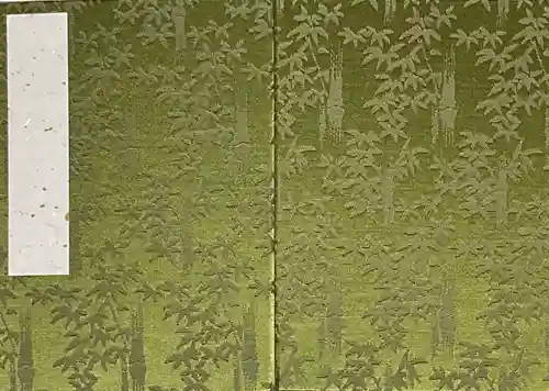 平勝寺の御朱印帳