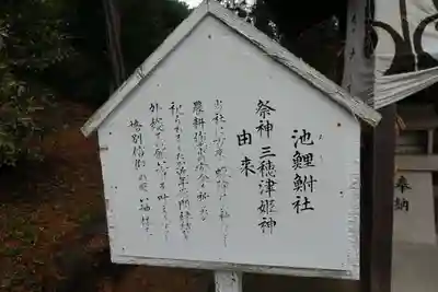 白國神社の歴史