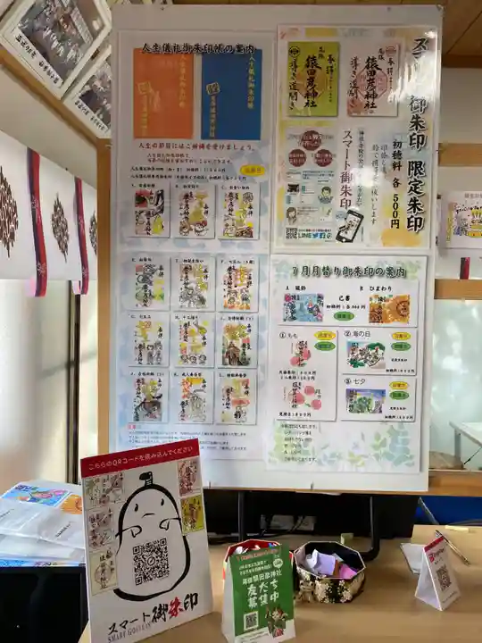 尾張猿田彦神社のその他建物