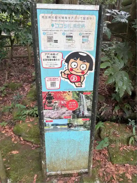 安気地蔵尊(神奈川県)