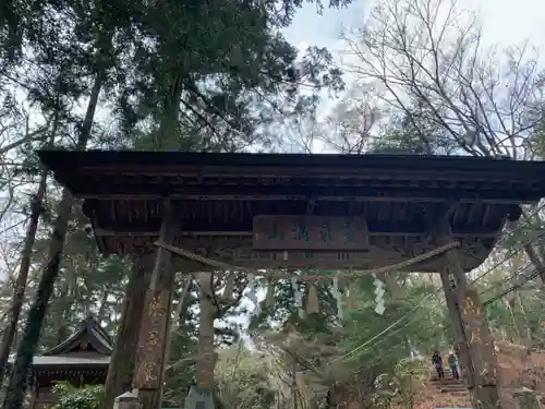 高尾山薬王院の山門・神門