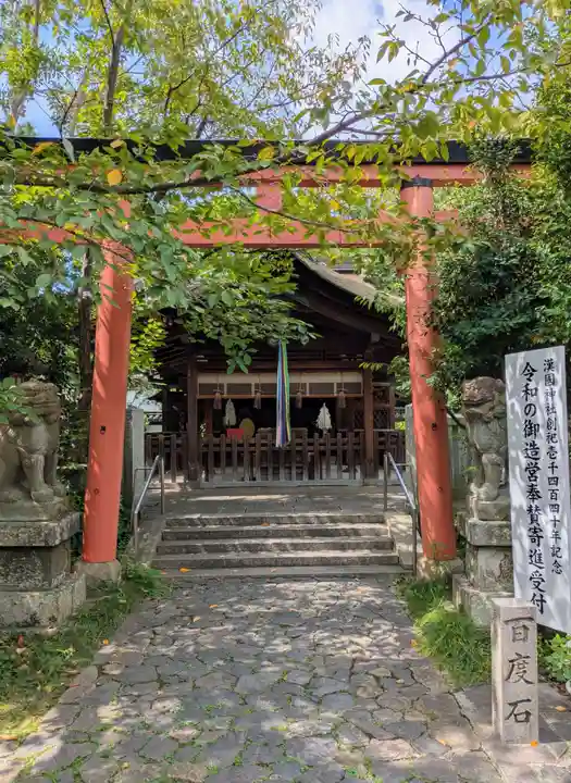 漢國神社(奈良県)