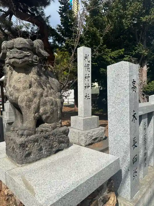 札幌村神社の{uncategorized: "未分類", other: "その他", undefined: "問題あり", building: "その他建物", grave: "お墓", sacred_gate: "鳥居", guardian: "狛犬", statue: "像", buddha: "仏像", history: "歴史", nature: "自然", garden: "庭園", animal: "動物", pagoda: "塔", temizu: "手水舎", mountain_gate: "山門・神門", sanctuary: "本殿・本堂", subordinate: "末社・摂社", art: "芸術", scenery: "景色", jizo: "地蔵", ema: "絵馬", goshuin: "御朱印", omikuji: "おみくじ", items: "授与品その他", amulet: "お守り", goshuincho: "御朱印帳", eats: "食事", festival: "お祭り", votive_dance: "神楽", shichigosan: "七五三参", wedding: "結婚式", experience: "体験その他", initially: "初詣", around: "周辺", anti_infection: "感染症対策"}