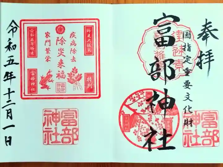 『師走の大祓』と『黒餅金(クロガネモチ)』
