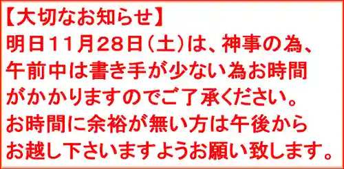 若宮神明社(愛知県)