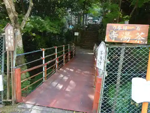 茶湯寺のその他建物