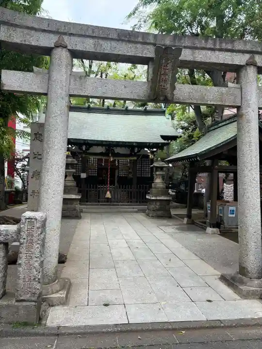 恵比寿神社(東京都)